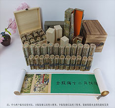 翁源春画全集之金瓶梅绘画24手卷